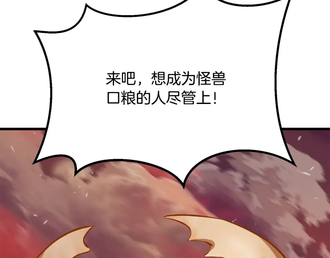 第204话 恶魔再临 第28页