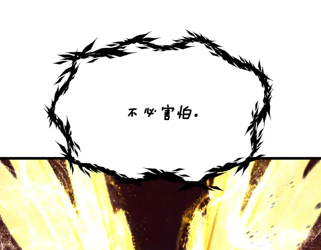 第204话 恶魔再临 第37页