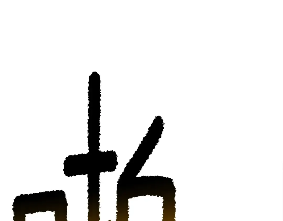 第204话 恶魔再临 第45页