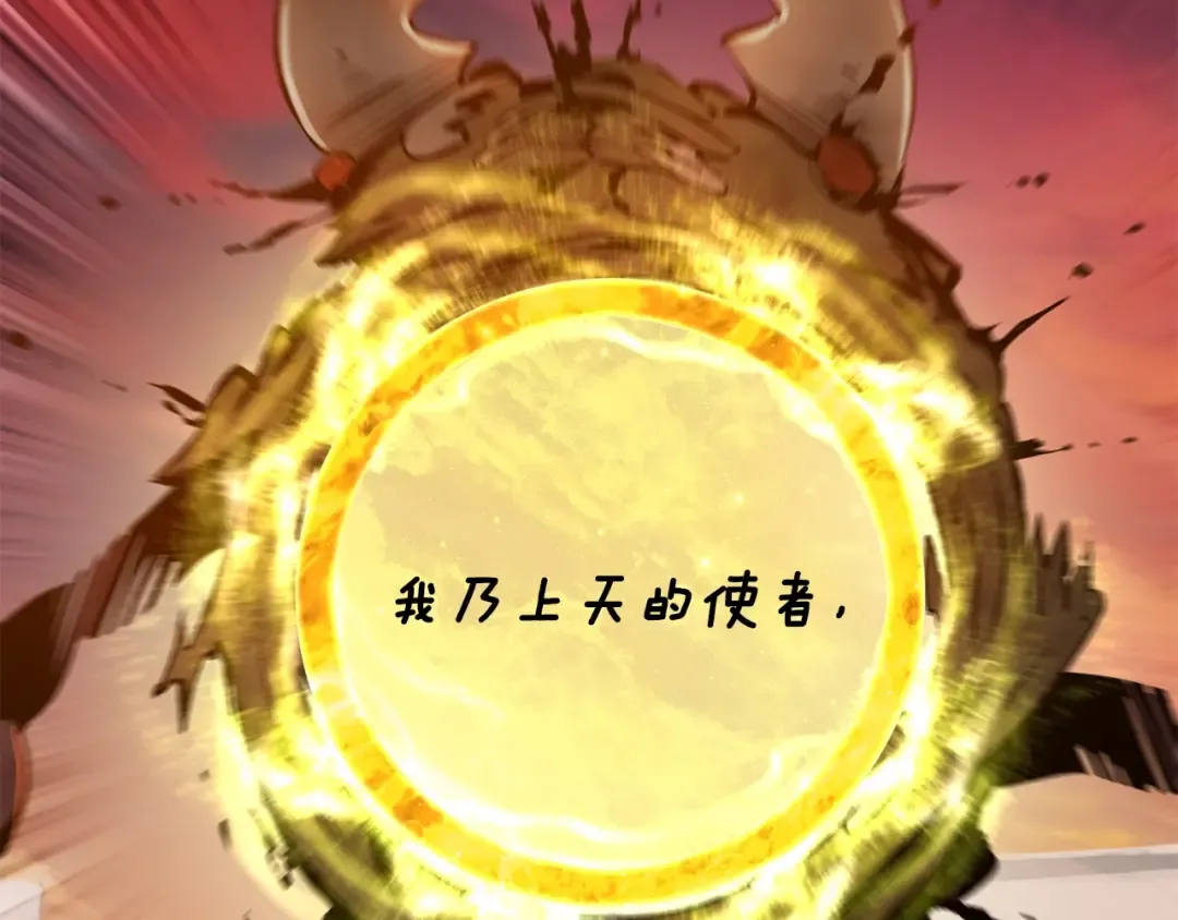 第204话 恶魔再临 第52页