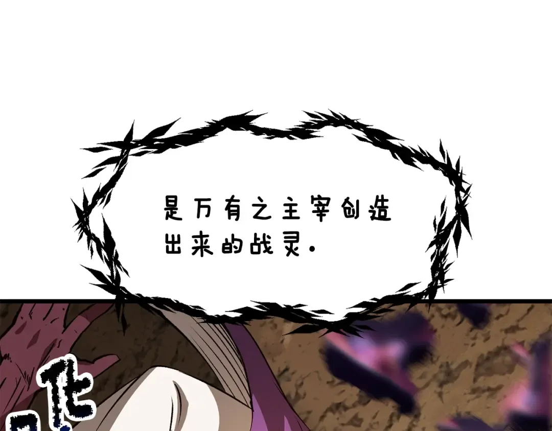 第204话 恶魔再临 第55页