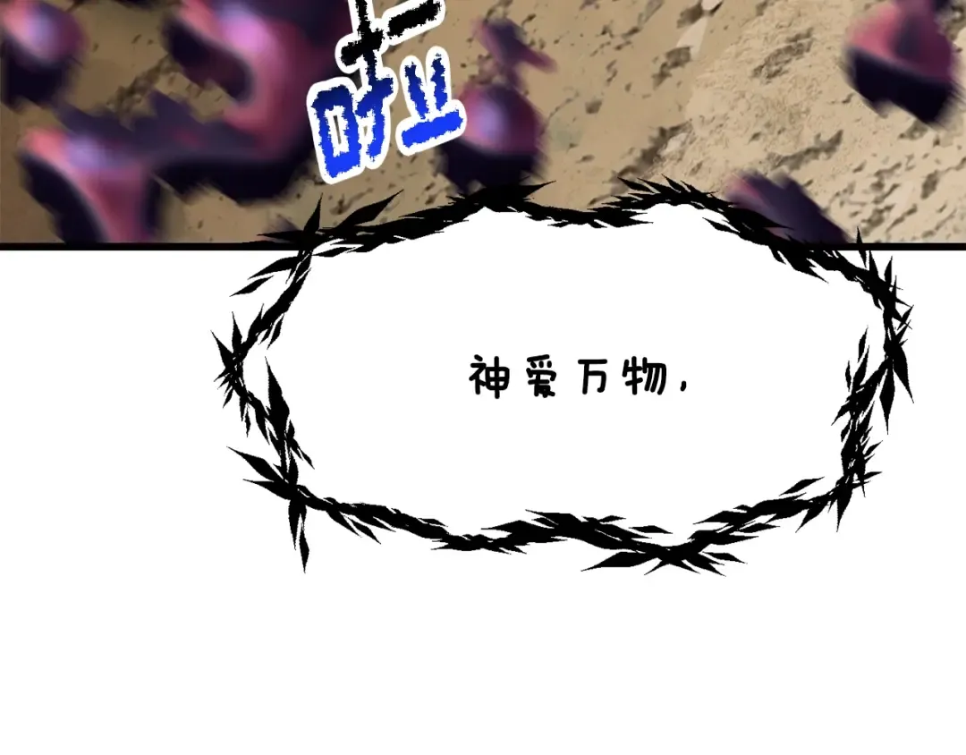 第204话 恶魔再临 第57页