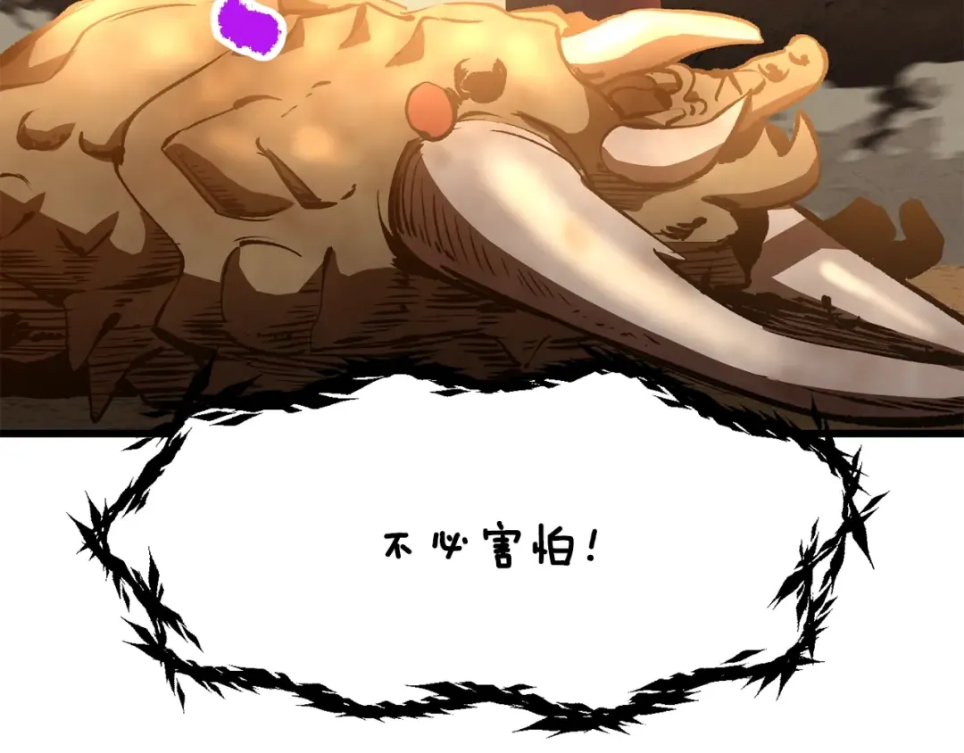 第204话 恶魔再临 第61页