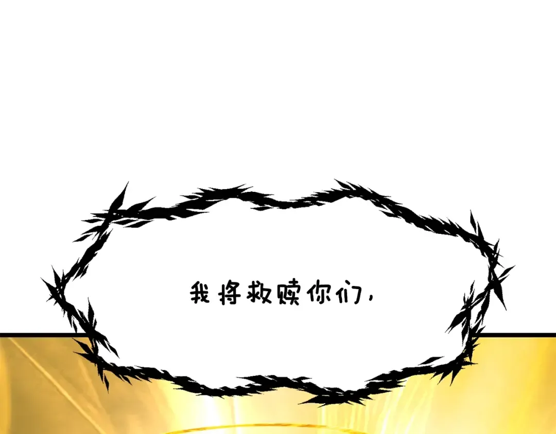 第204话 恶魔再临 第63页