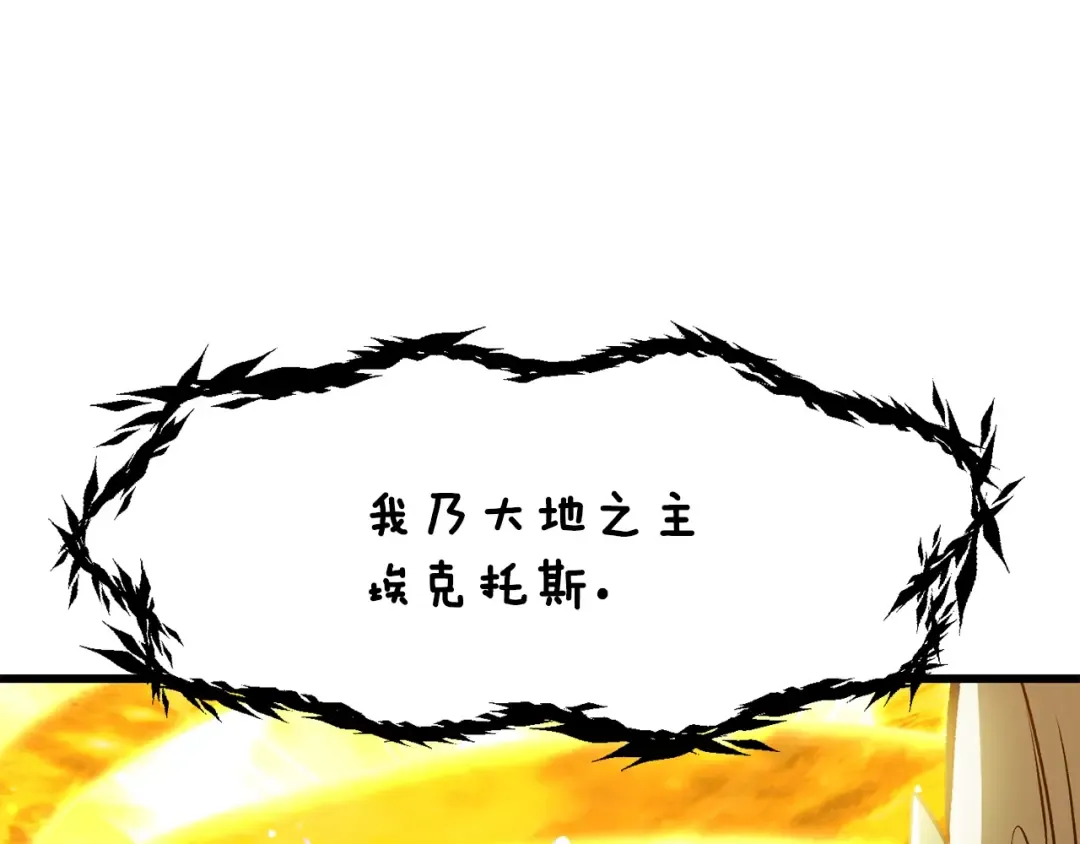 第204话 恶魔再临 第67页