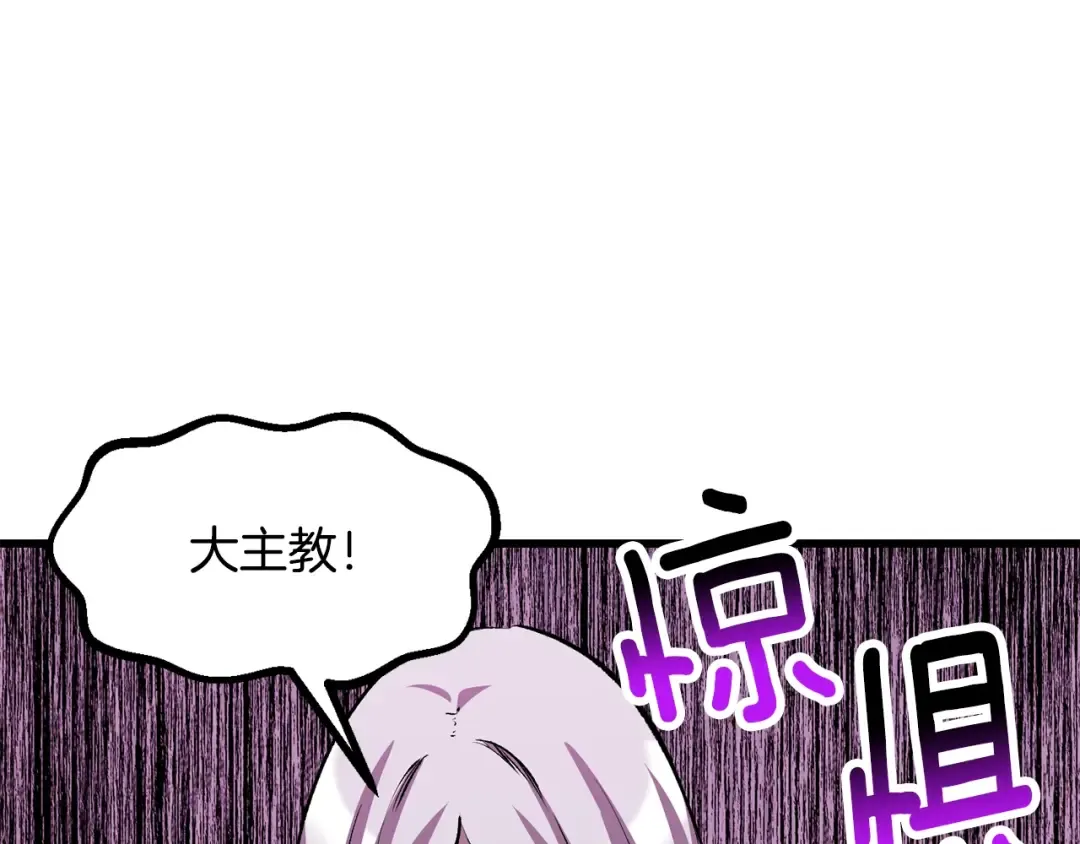 第204话 恶魔再临 第74页