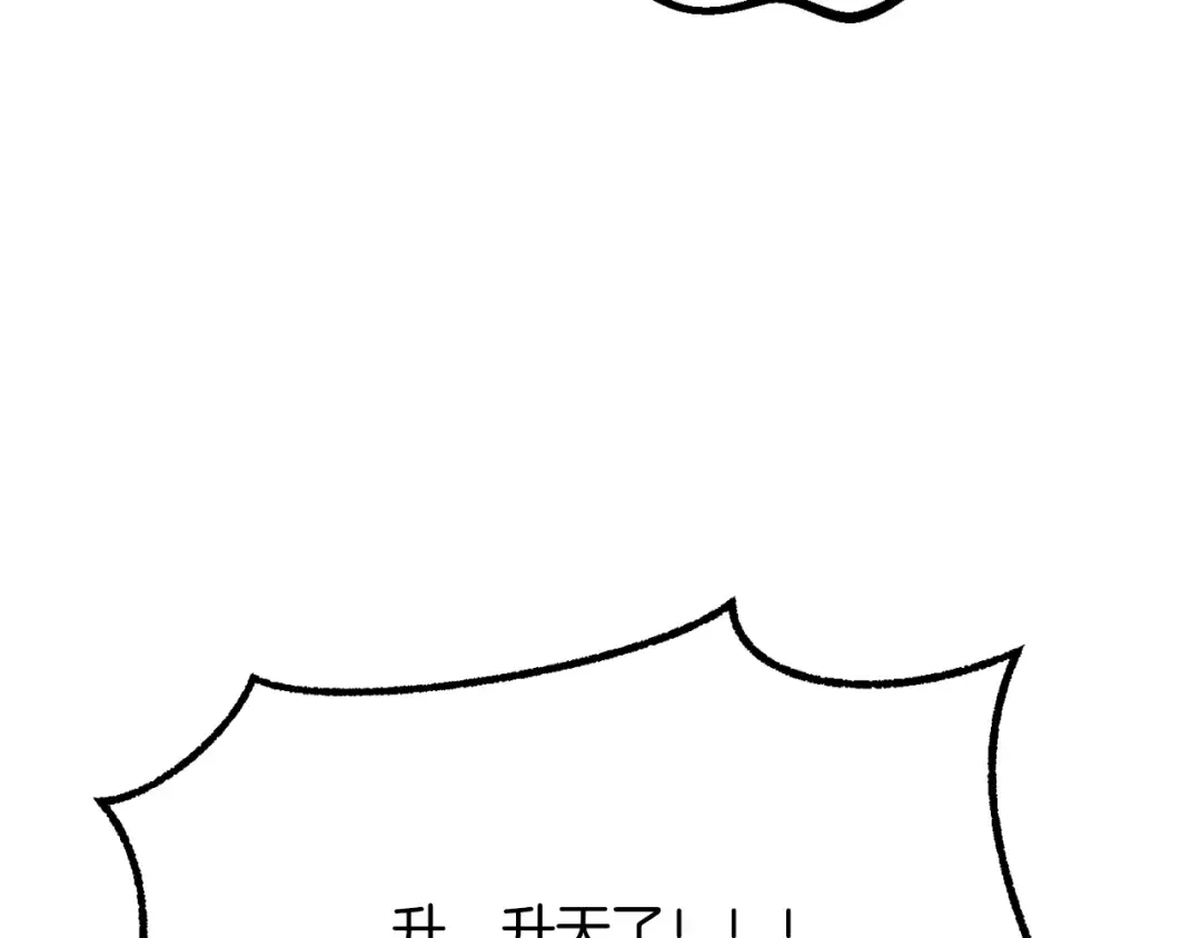 第204话 恶魔再临 第76页