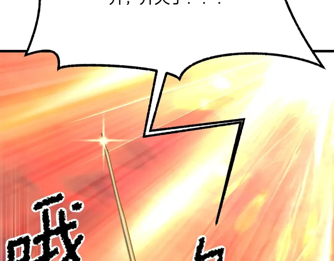 第204话 恶魔再临 第77页