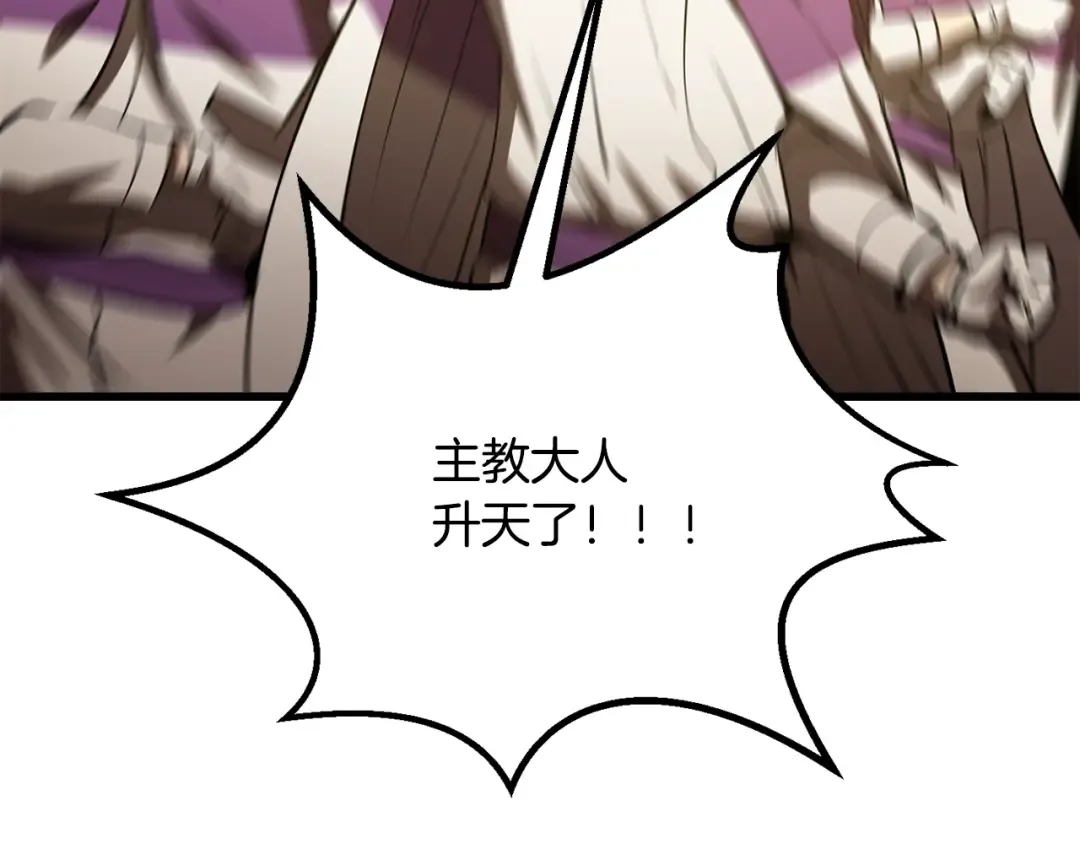 第204话 恶魔再临 第79页