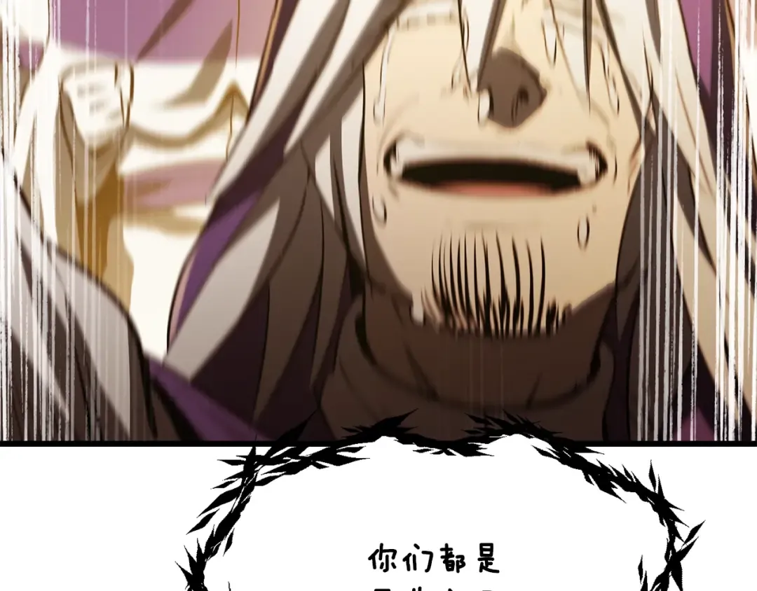 第204话 恶魔再临 第82页