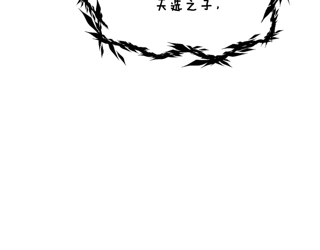 第204话 恶魔再临 第83页