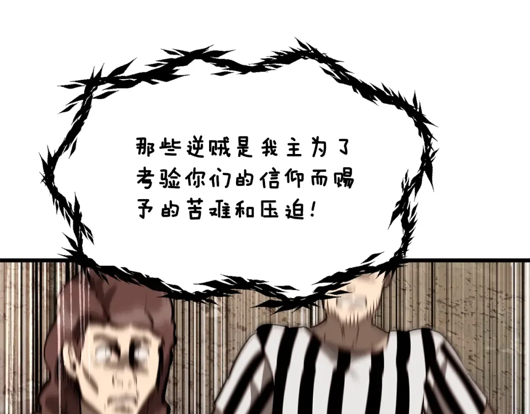 第204话 恶魔再临 第84页