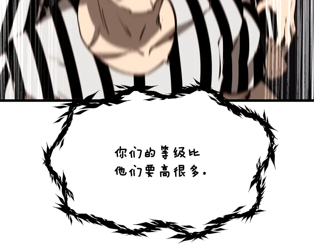 第204话 恶魔再临 第86页