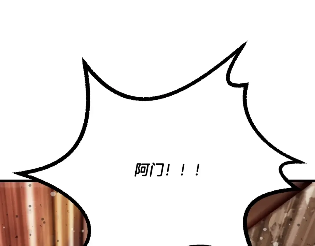 第204话 恶魔再临 第93页