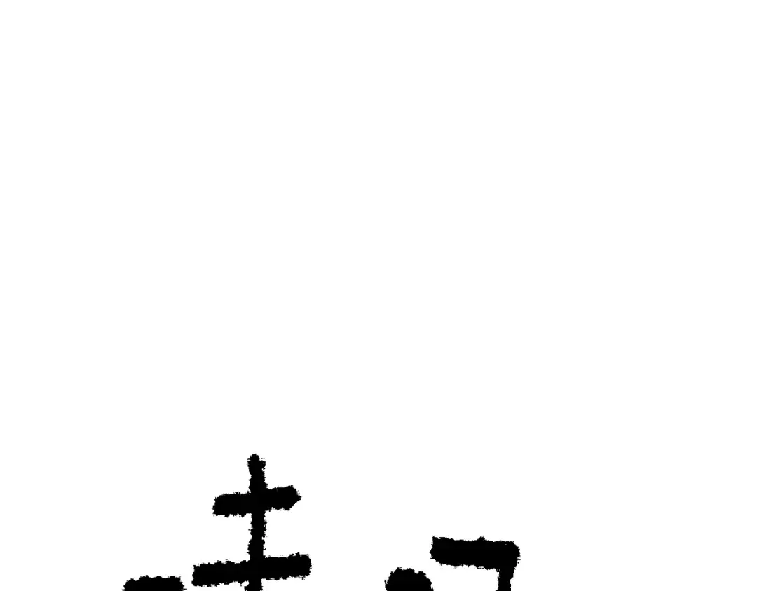 第204话 恶魔再临 第99页