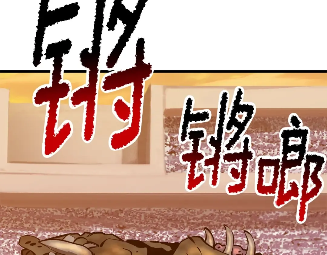 第204话 恶魔再临 第103页