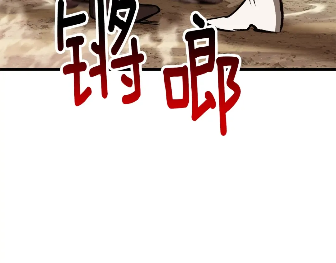 第204话 恶魔再临 第108页