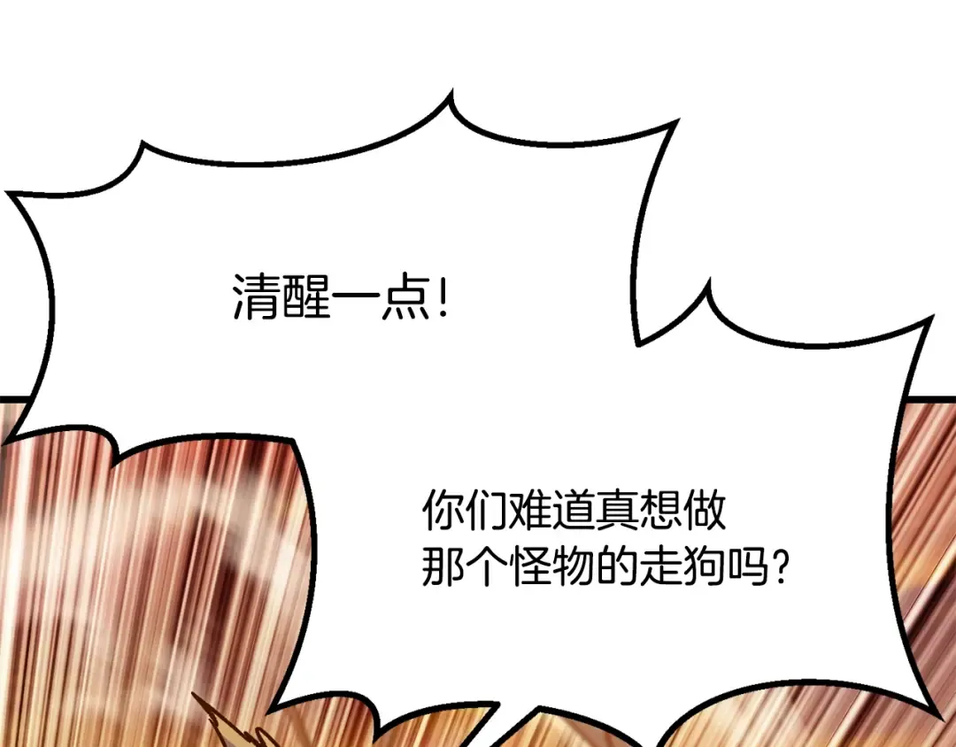 第204话 恶魔再临 第116页