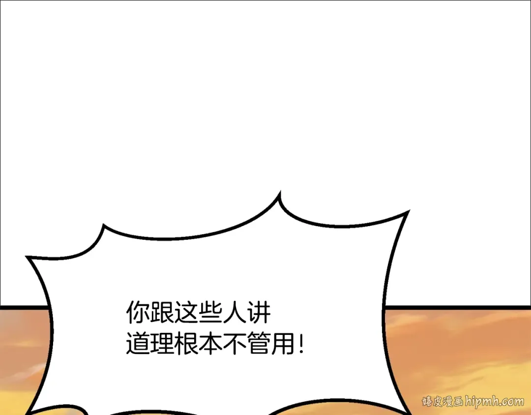 第204话 恶魔再临 第120页