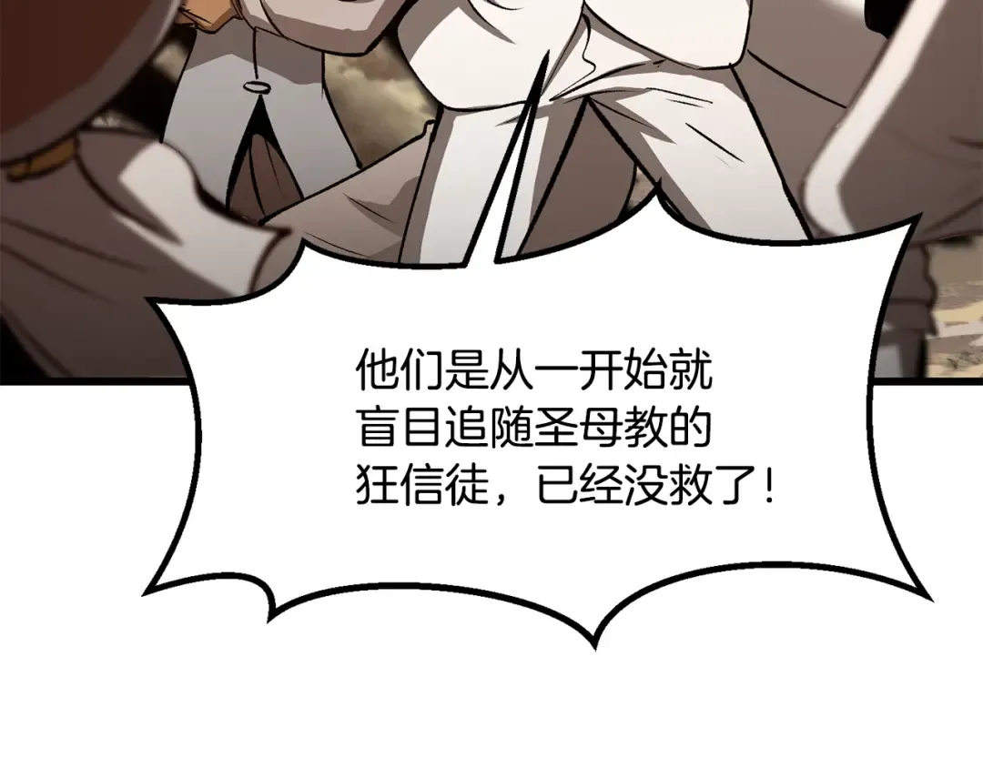 第204话 恶魔再临 第122页