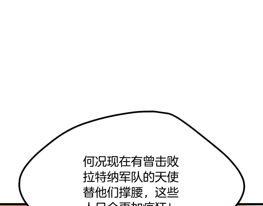 第204话 恶魔再临 第123页