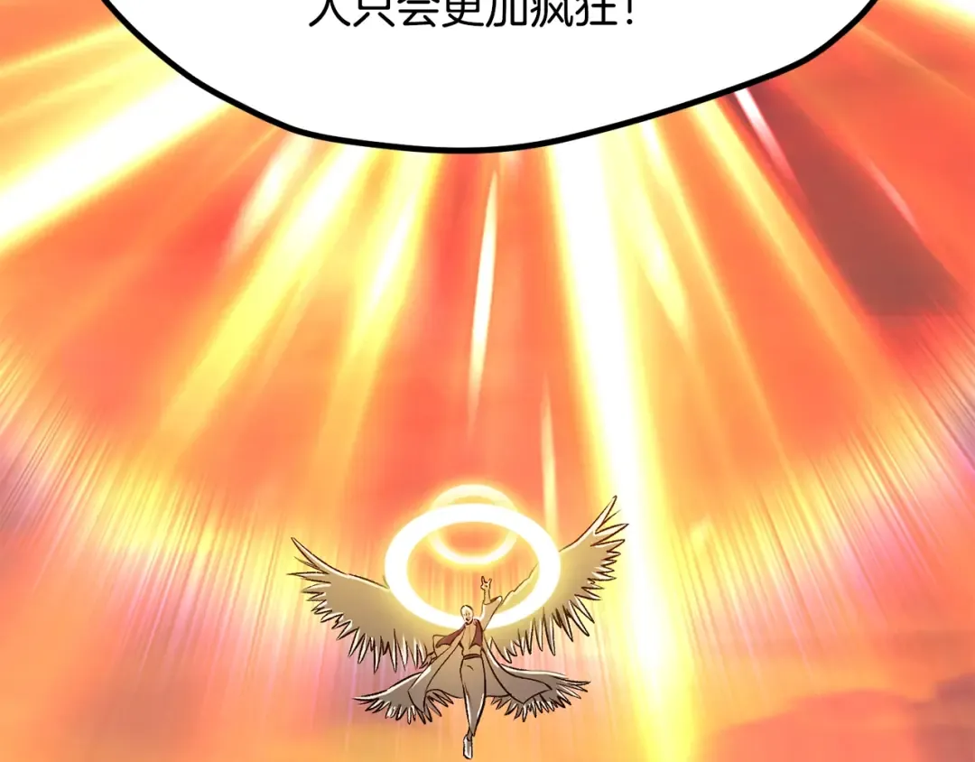 第204话 恶魔再临 第124页