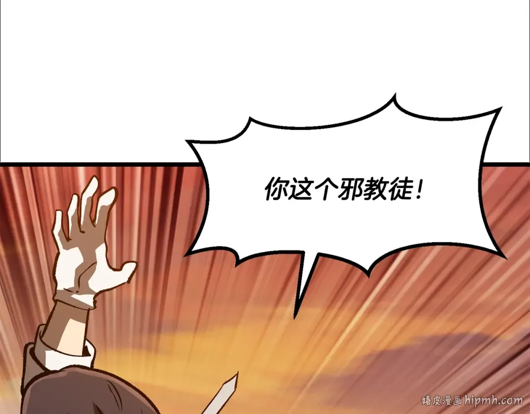 第204话 恶魔再临 第144页
