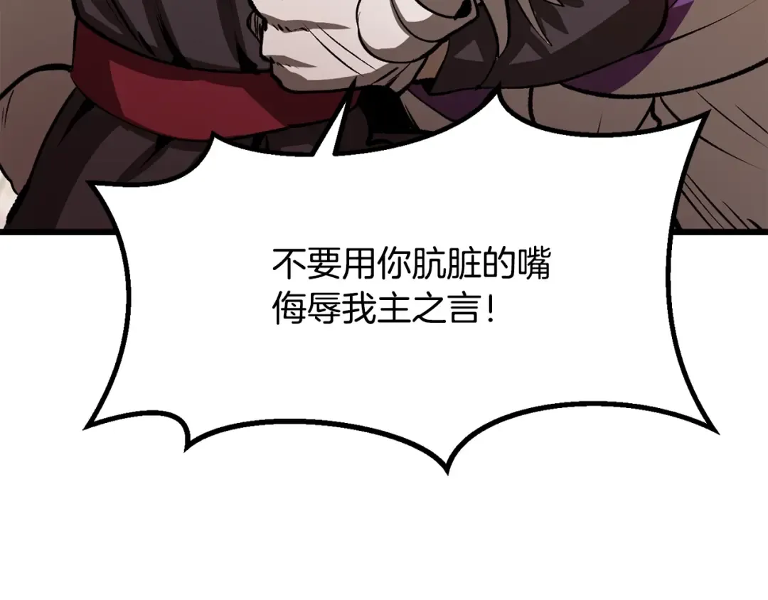 第204话 恶魔再临 第146页