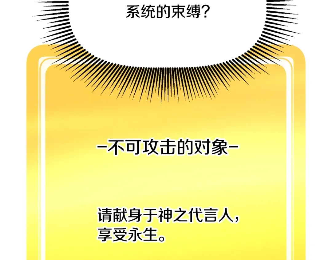 第204话 恶魔再临 第153页