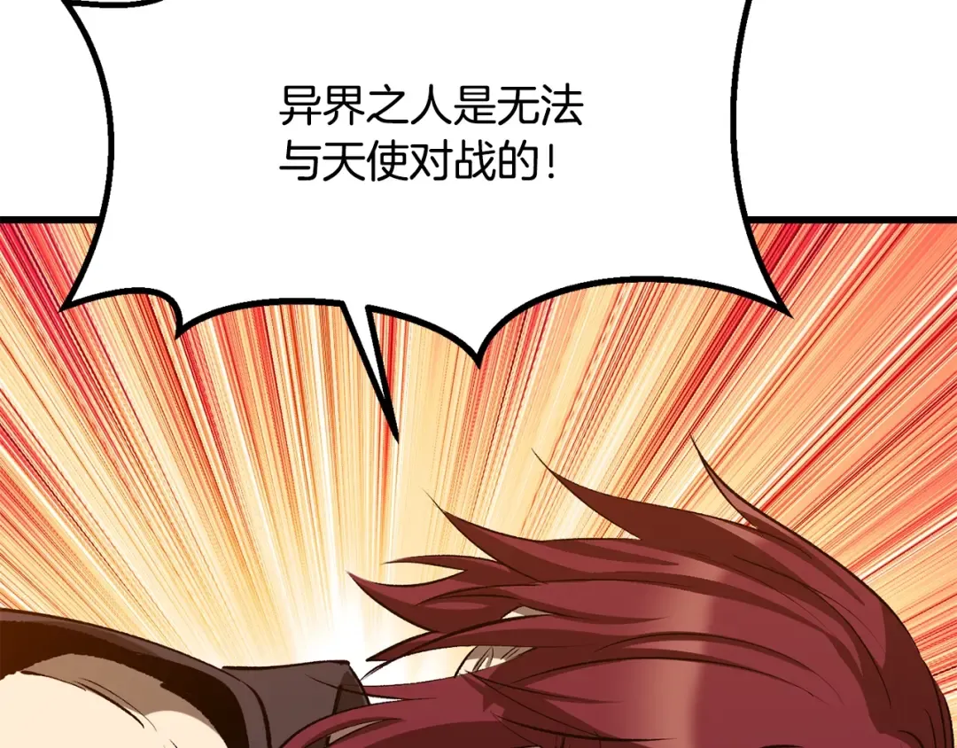 第204话 恶魔再临 第163页
