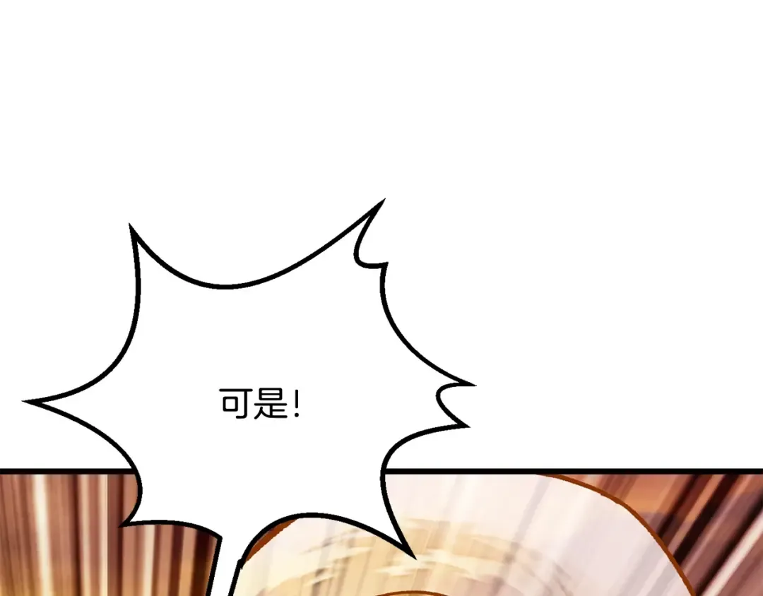 第204话 恶魔再临 第167页