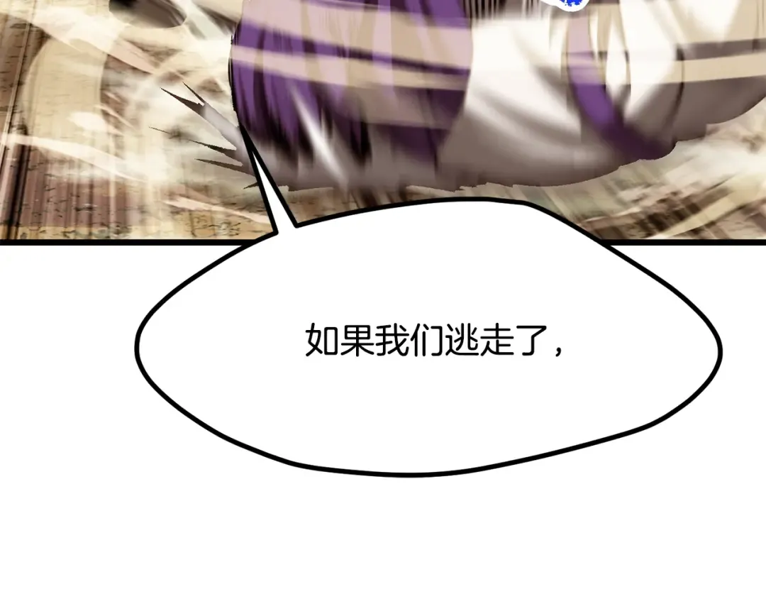 第204话 恶魔再临 第170页