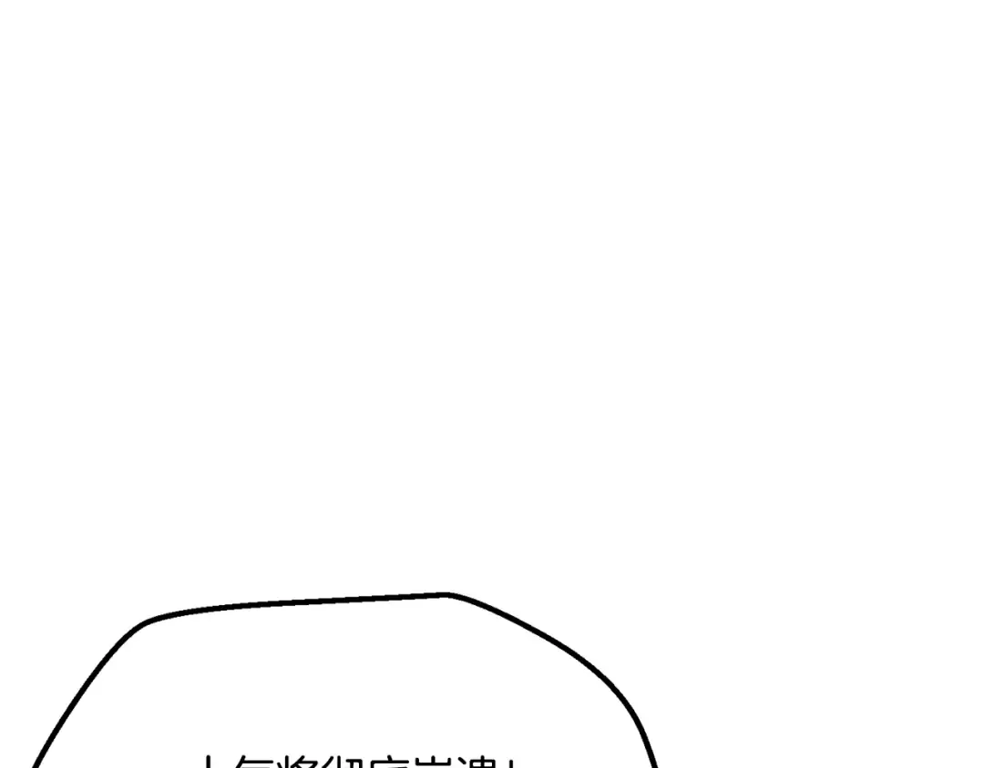 第204话 恶魔再临 第171页