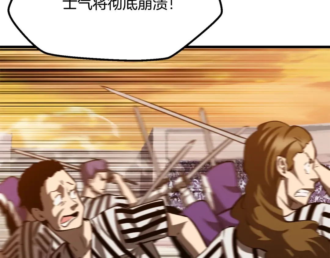 第204话 恶魔再临 第172页