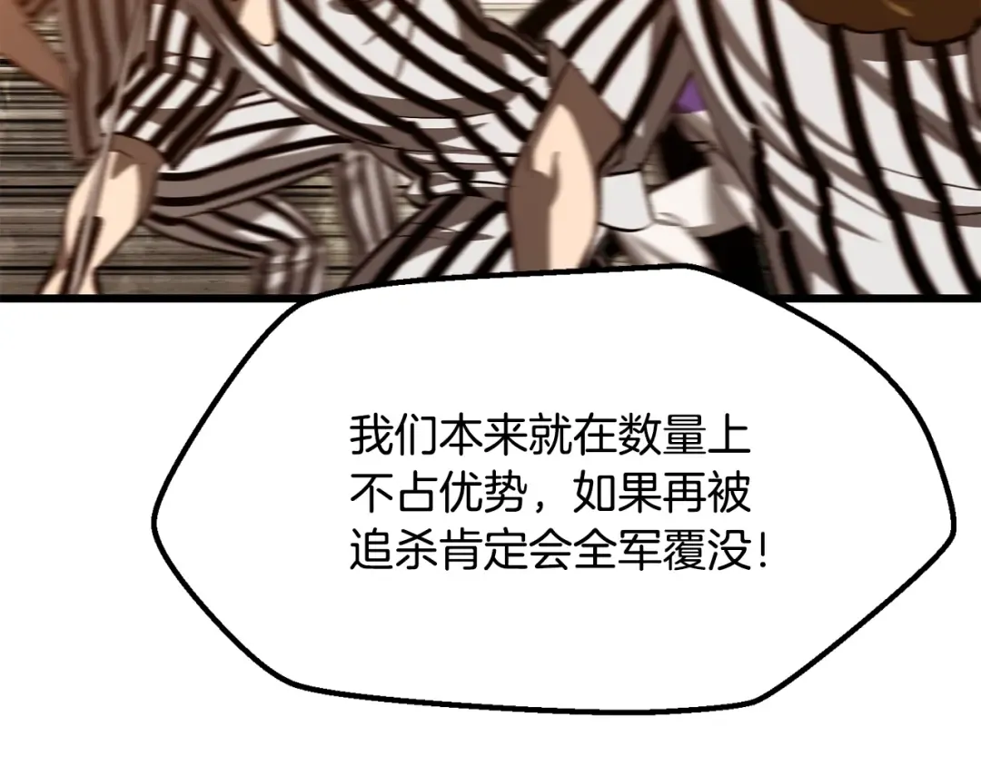 第204话 恶魔再临 第173页