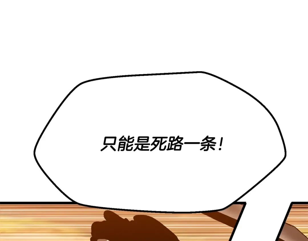 第204话 恶魔再临 第174页