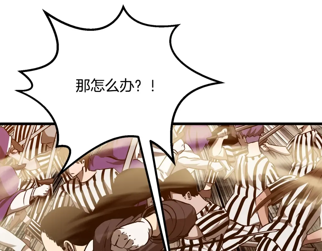 第204话 恶魔再临 第177页