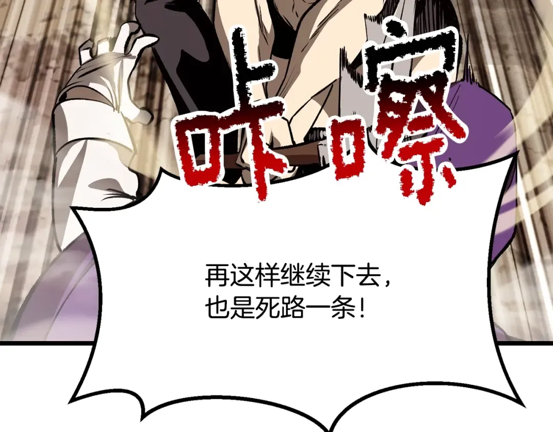 第204话 恶魔再临 第179页