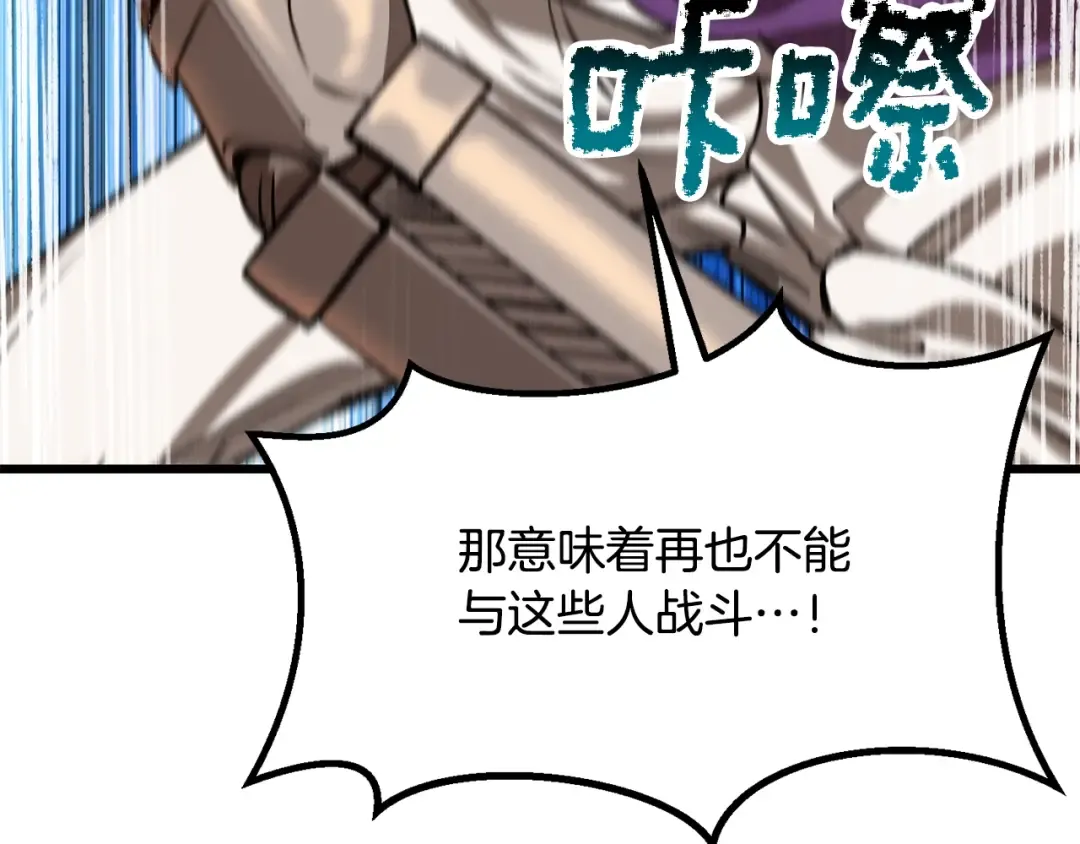 第204话 恶魔再临 第193页