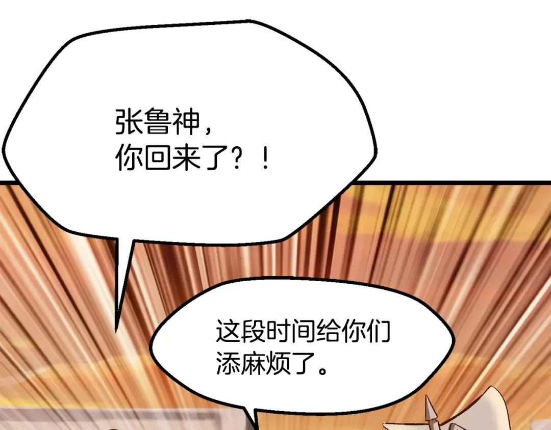 第204话 恶魔再临 第195页