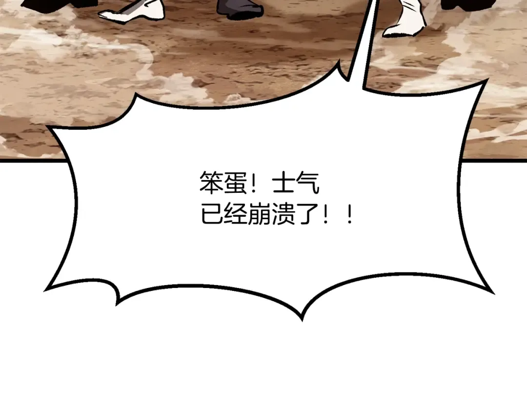 第204话 恶魔再临 第197页