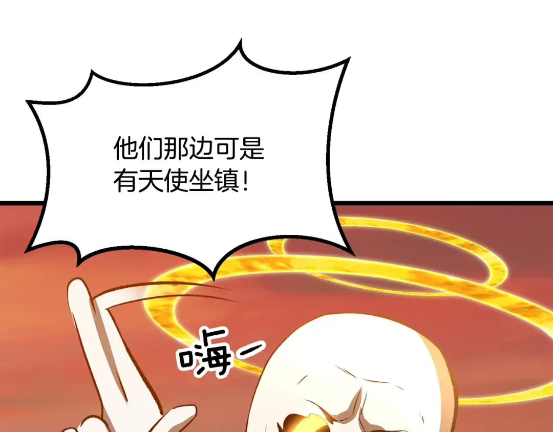 第204话 恶魔再临 第199页