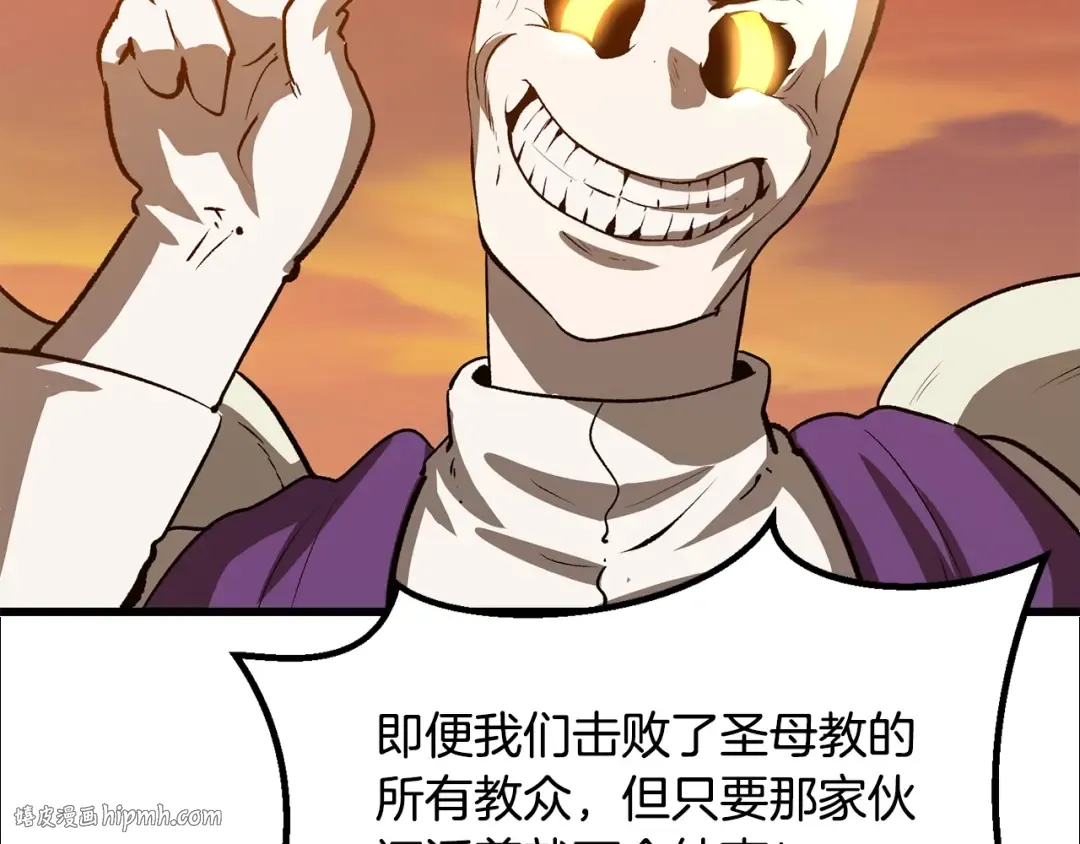 第204话 恶魔再临 第200页