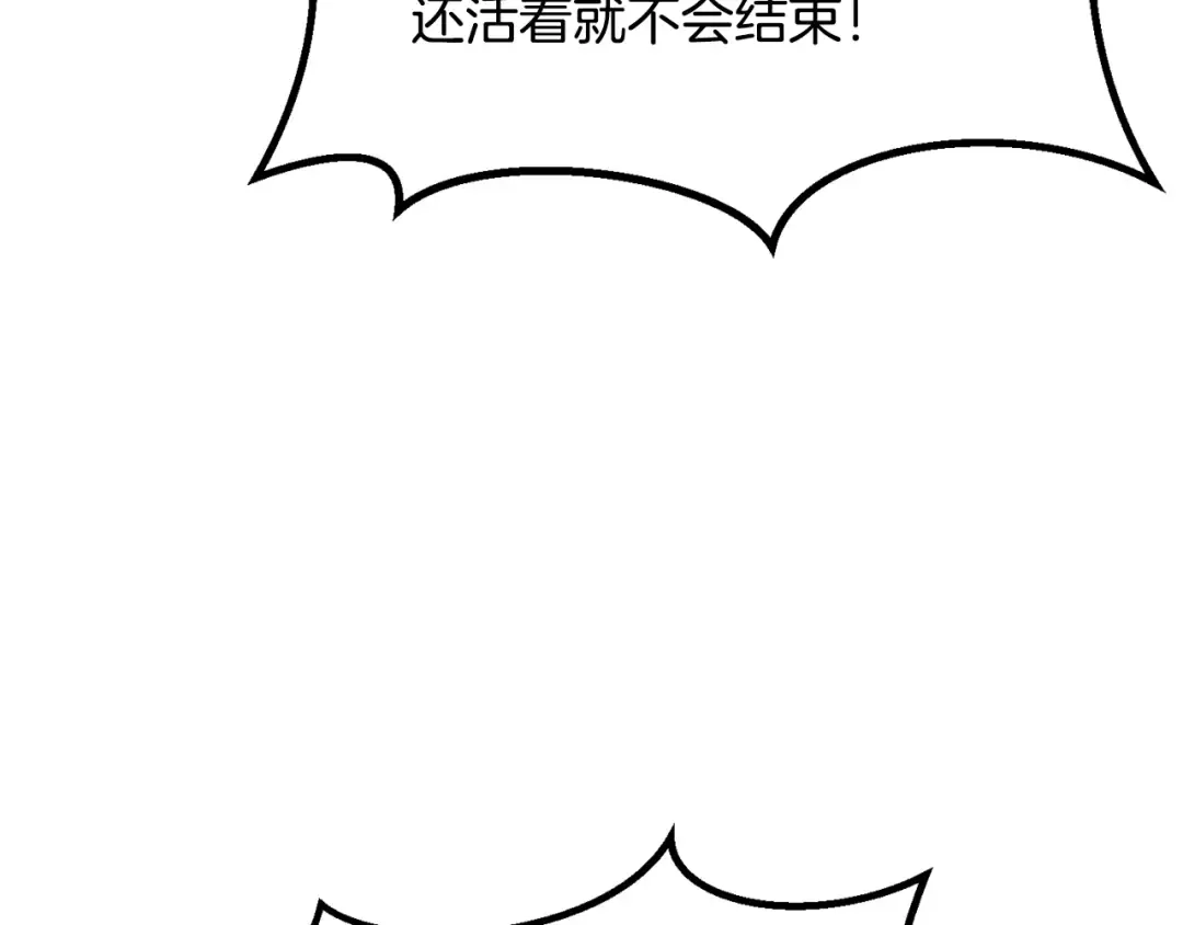 第204话 恶魔再临 第201页