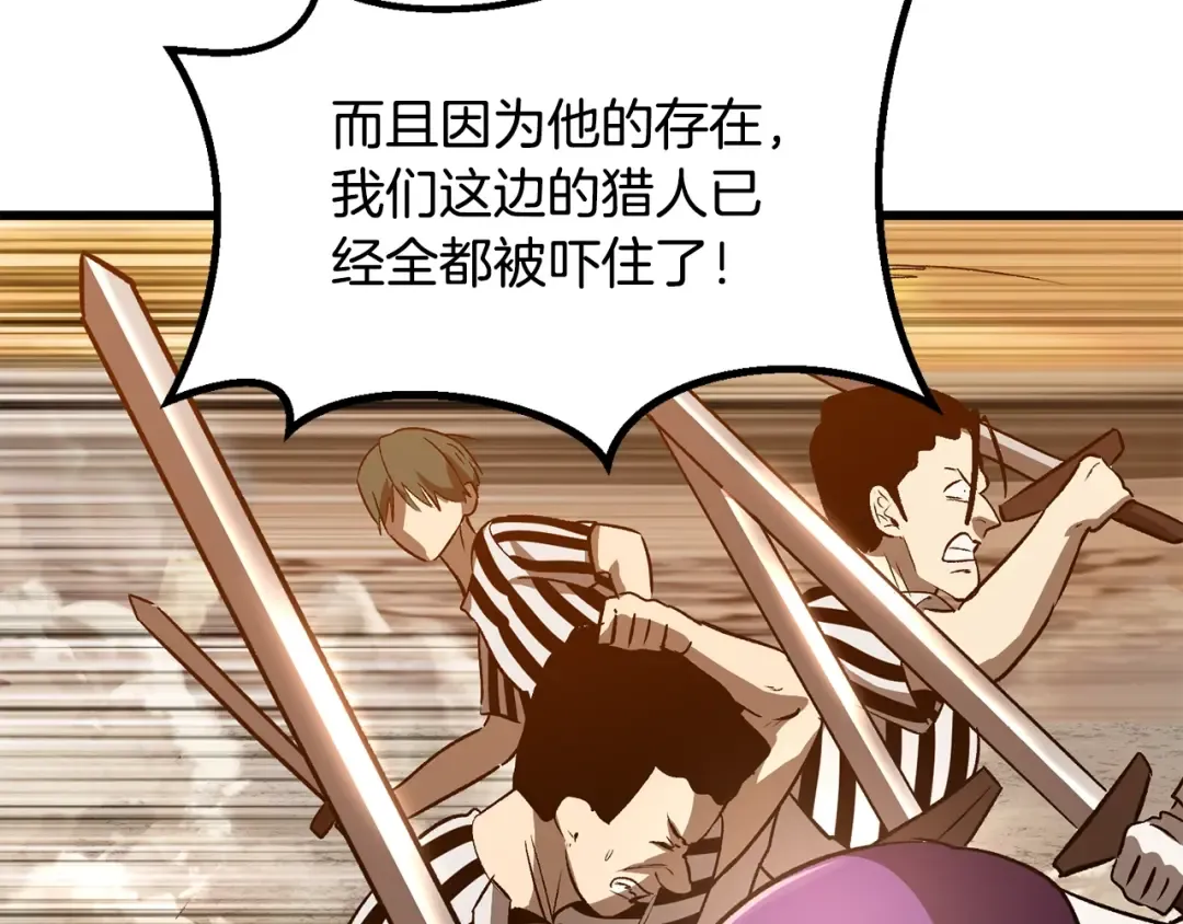 第204话 恶魔再临 第202页