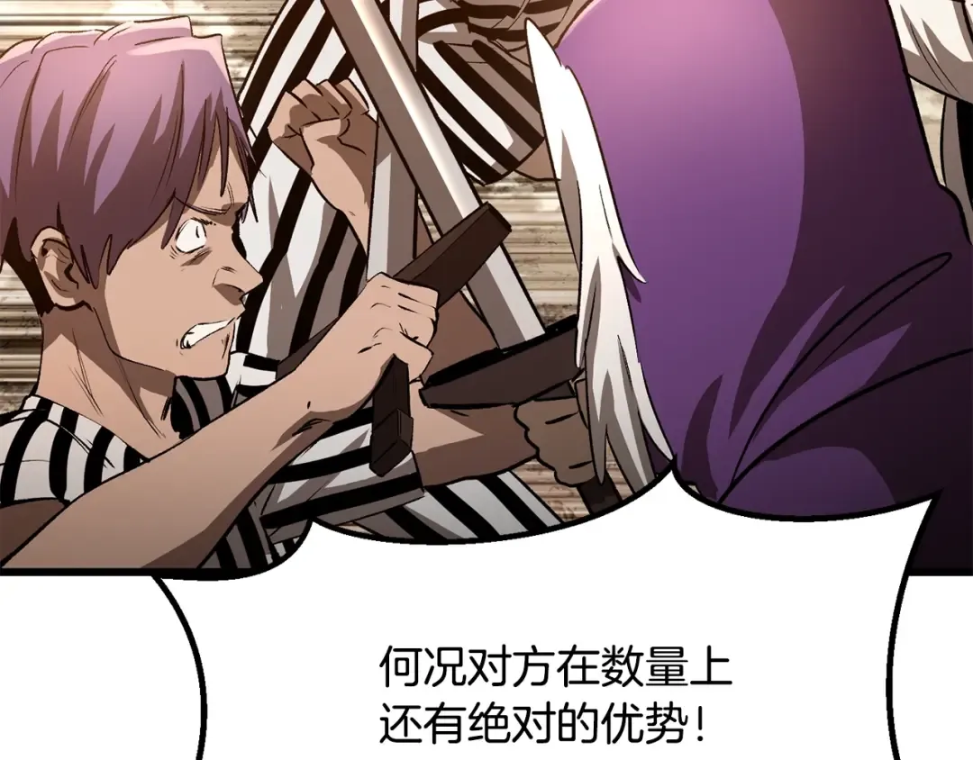 第204话 恶魔再临 第203页