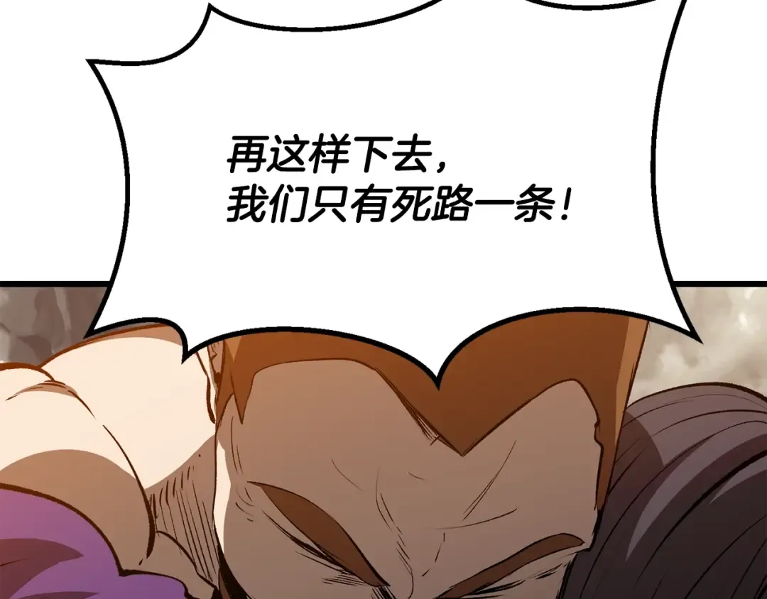 第204话 恶魔再临 第205页