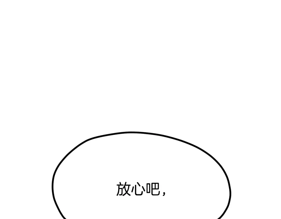 第204话 恶魔再临 第214页