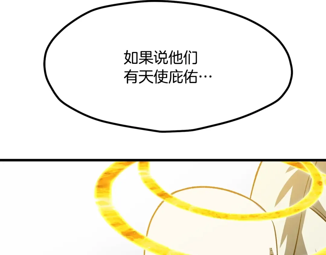 第204话 恶魔再临 第219页