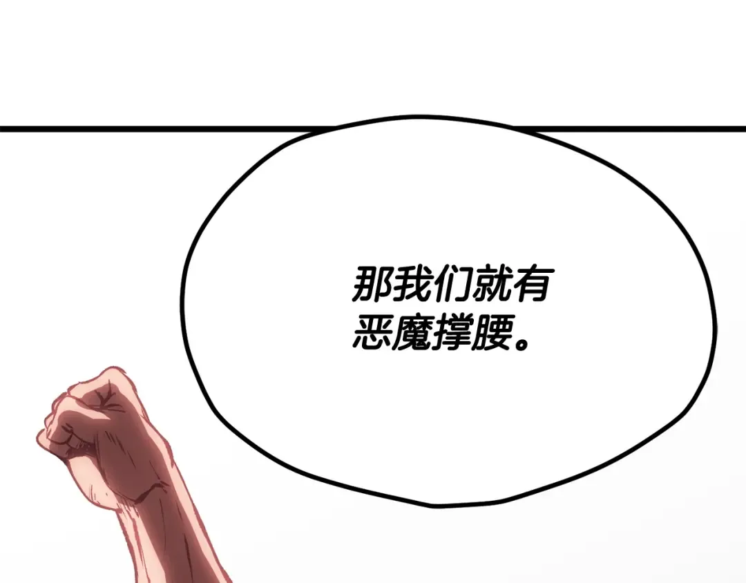第204话 恶魔再临 第223页